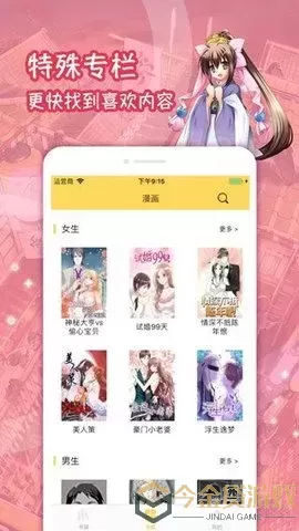 猫妖的诱惑漫画安卓版最新版