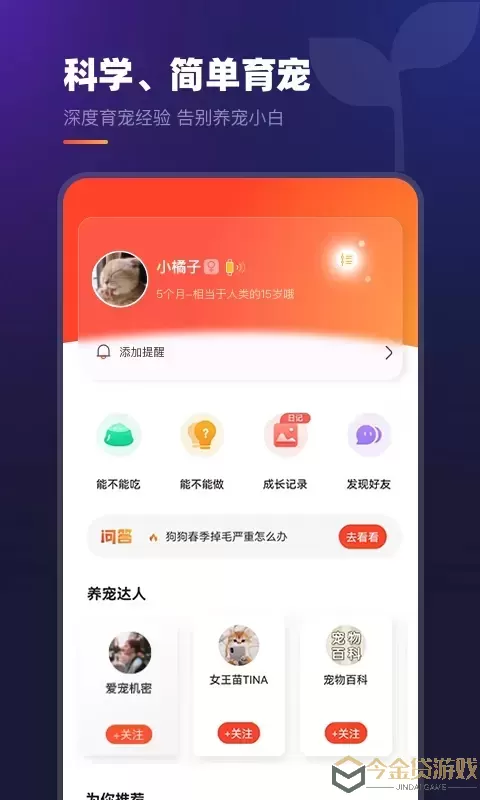 趣爪印下载最新版