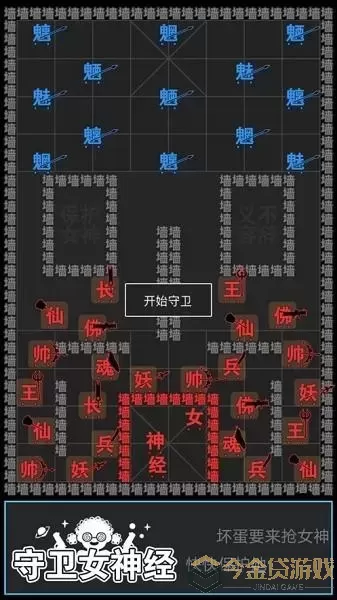 汉字攻防战挑战百鬼夜行