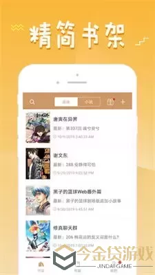 健身房漫画安卓版下载