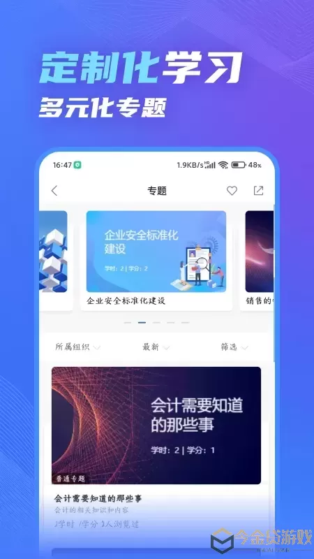 知学云10官网版app