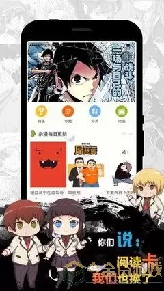 同学关系漫画官方免费下载