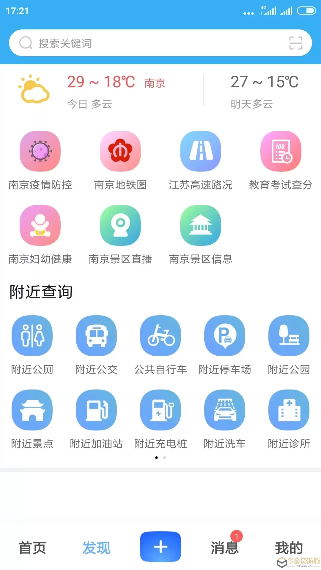 我的大蓝鲸下载app