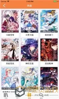 哔漫画下载官方正版