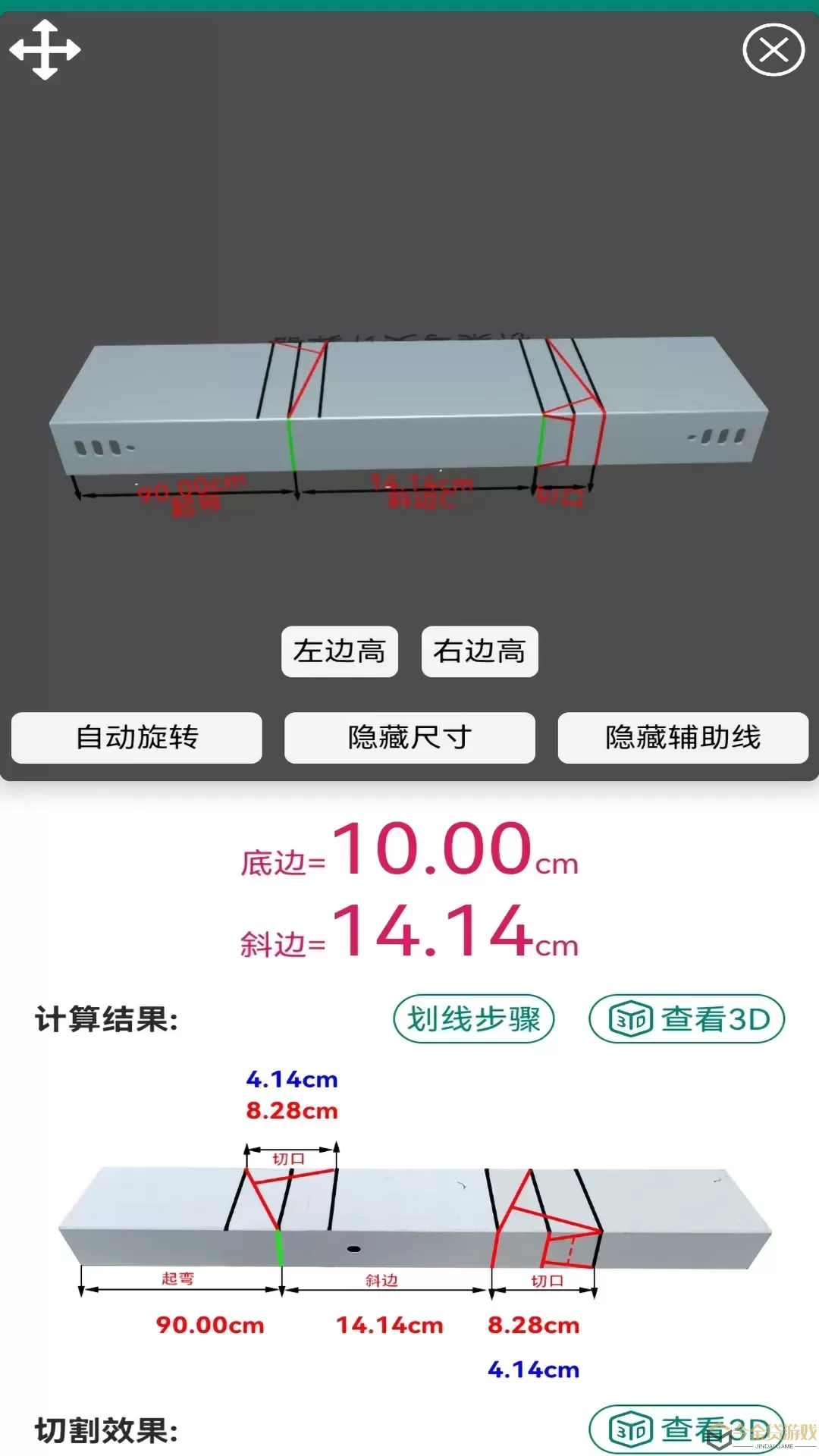 桥架弯头计算器免费版下载