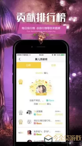 x下载六间房秀场正版下载