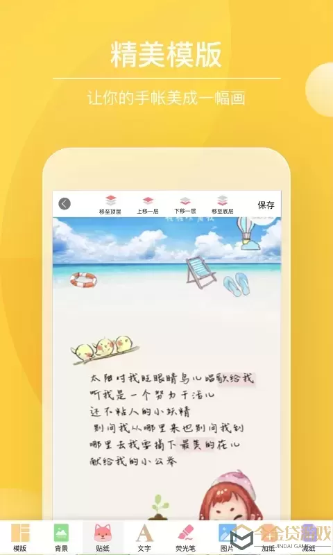 Color多彩手帐下载app