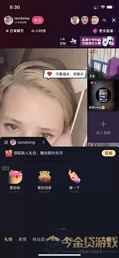 火火秀场官网版app