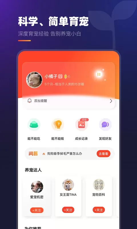 趣爪印下载最新版