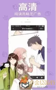 校园迷糊大王漫画官方免费下载