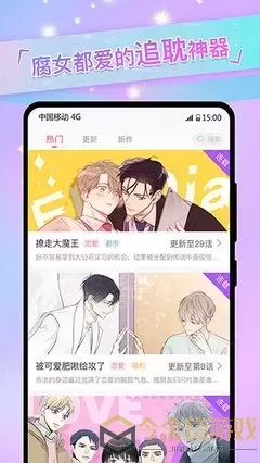 无惨系列漫画安卓最新版