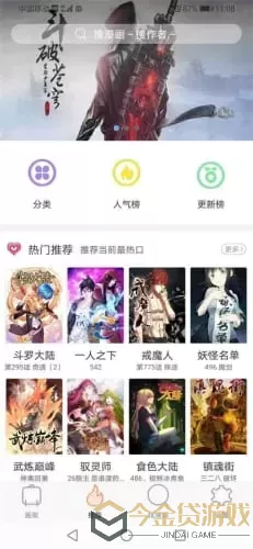 护士漫画免费版下载