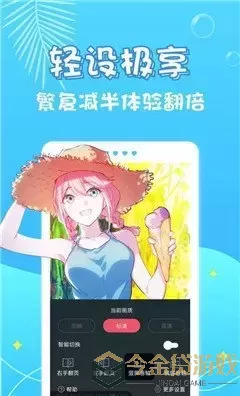 漫画玩具app安卓版