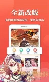 星辰漫画网官网版最新