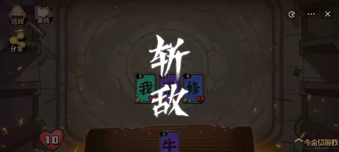 汉字攻防战贴吧