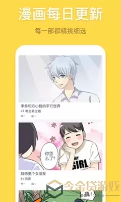 月蚀漫画安卓版最新版