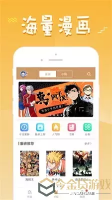 邪恶帝国漫画官网版旧版本