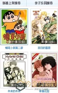 大角虫漫画正版下载