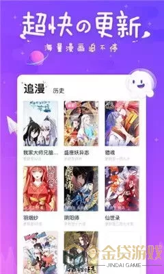 漫画在线看下载正版