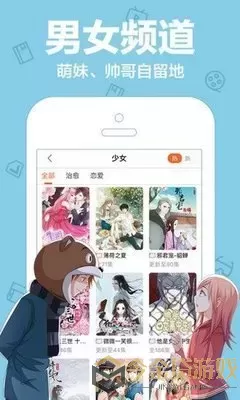 邪恶本子漫画最新版