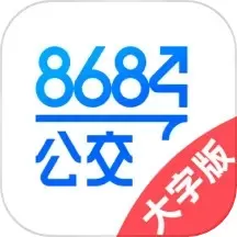 8684公交大字版手机版