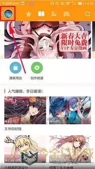 梅兰芳漫画下载安装免费