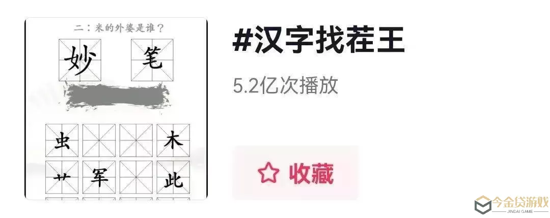 汉字攻防战吃金豆30关怎么过