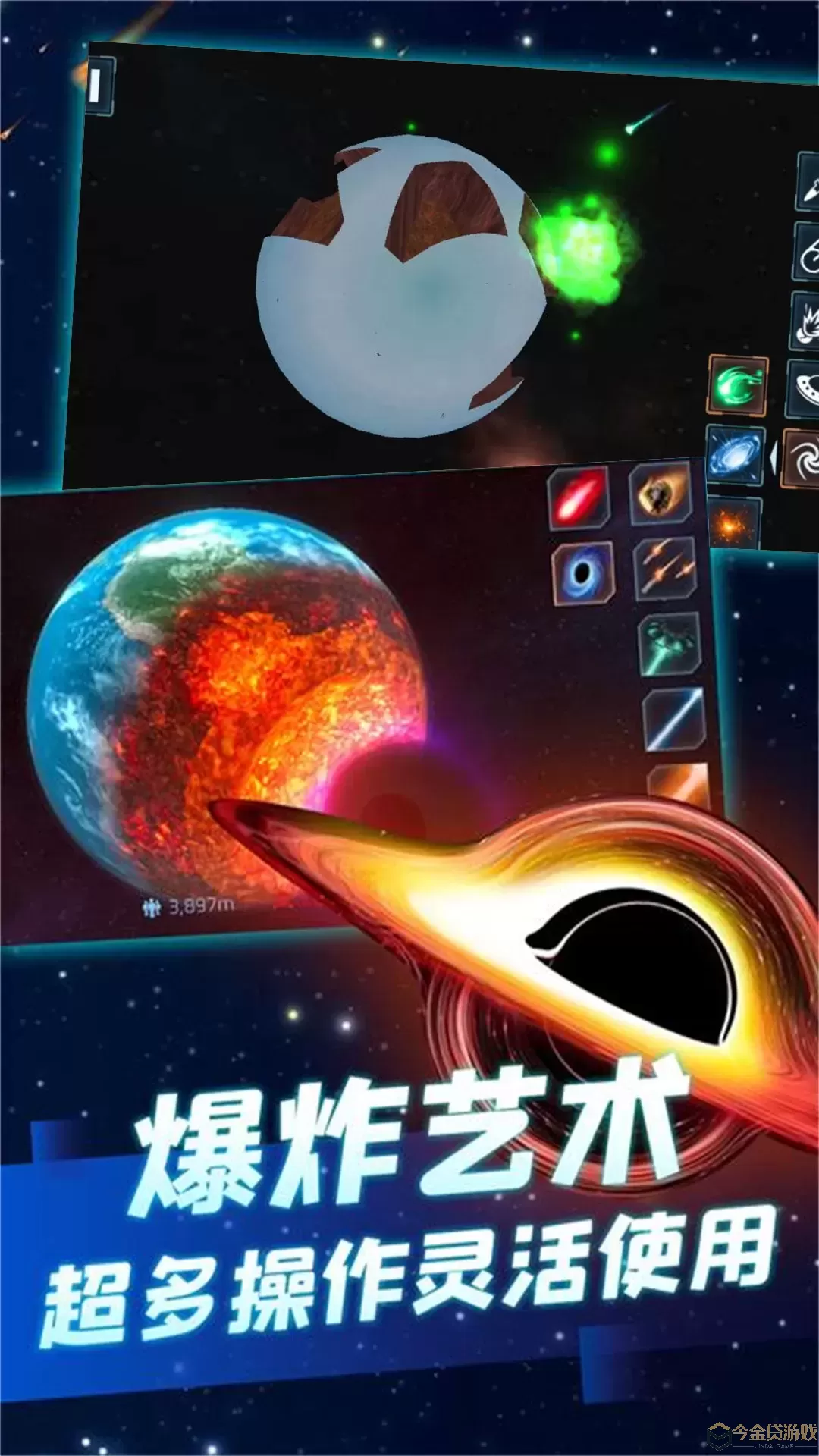 撞击星球无尽冒险安卓版本