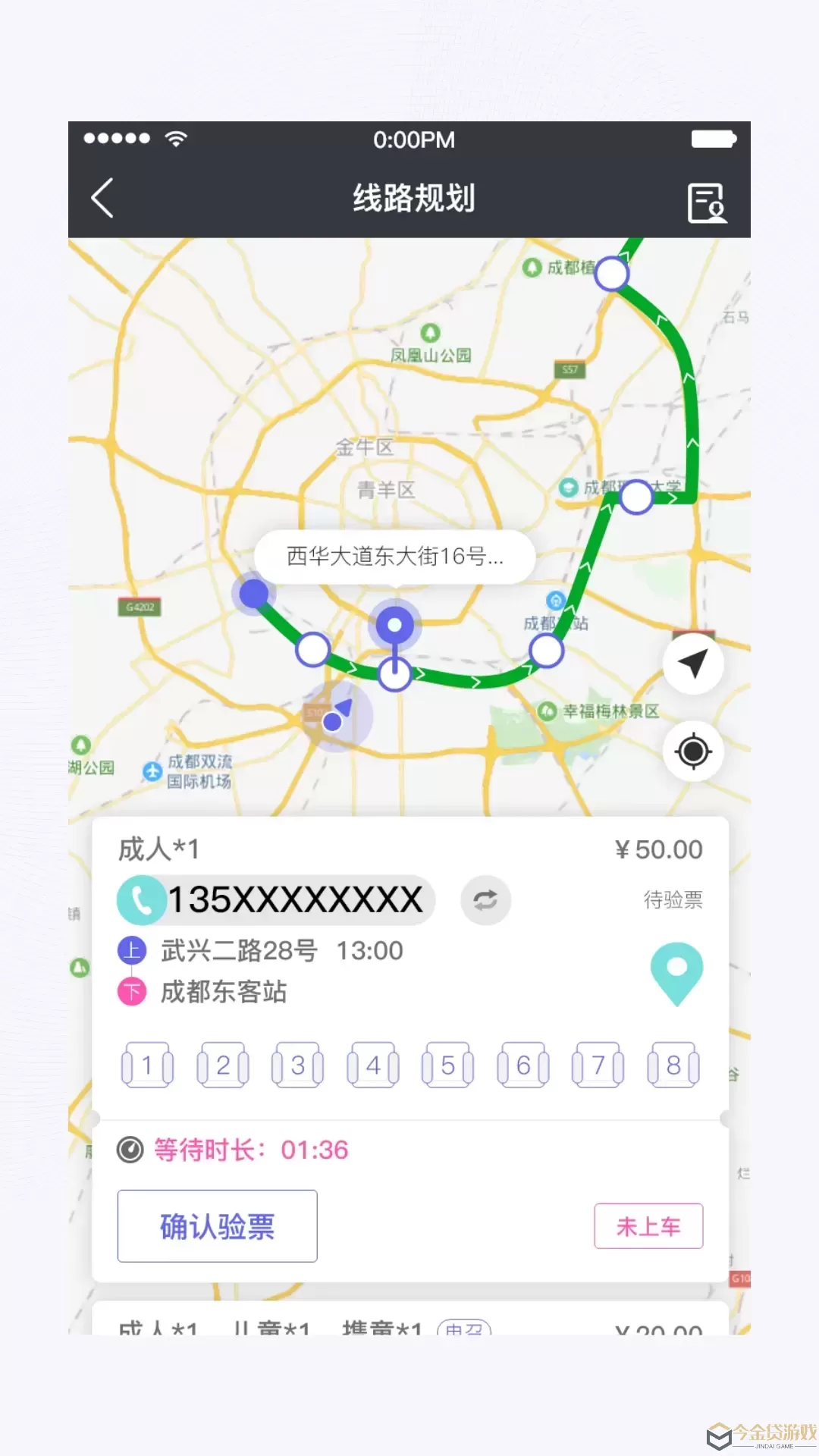 天府行司机下载app