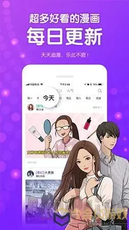 漫画人物素描官网版下载