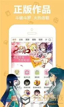 反攻漫画安卓下载