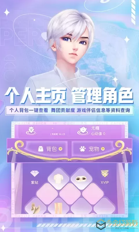 炫舞小灵通官网版app