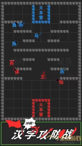 汉字攻防战内置功能菜单无实名认证