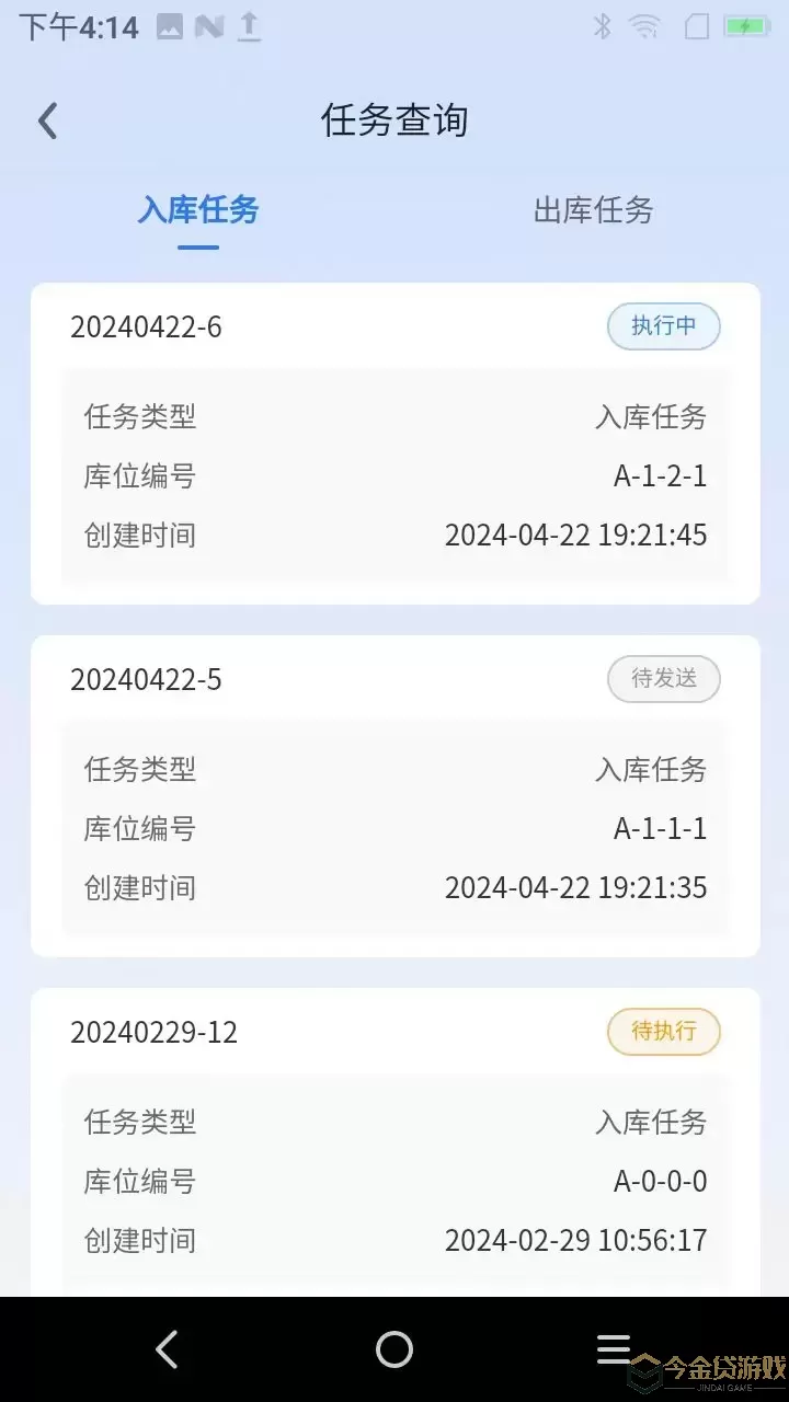 智能仓管WMS系统官方正版下载