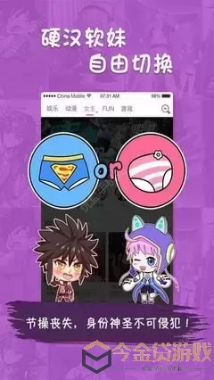 帝少的心尖宠漫画免费官方版下载