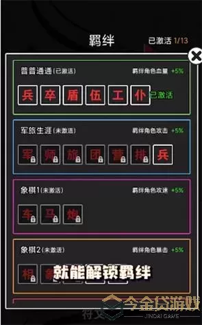 汉字攻防战神器怎么获得