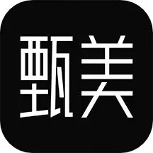 甄美app最新版