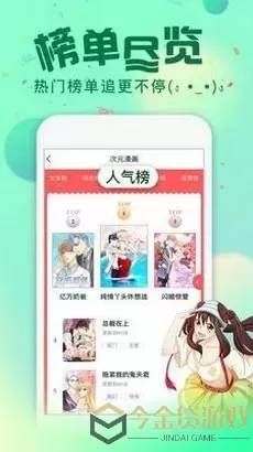 超智能乒乓漫画免费版下载