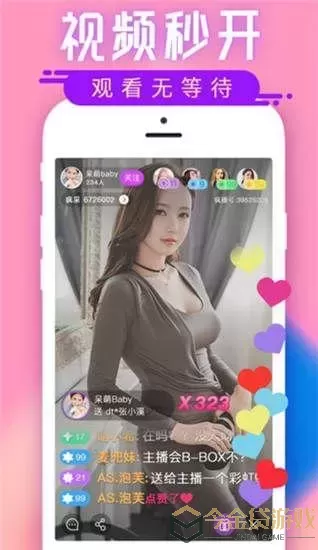 美女大秀场app最新版