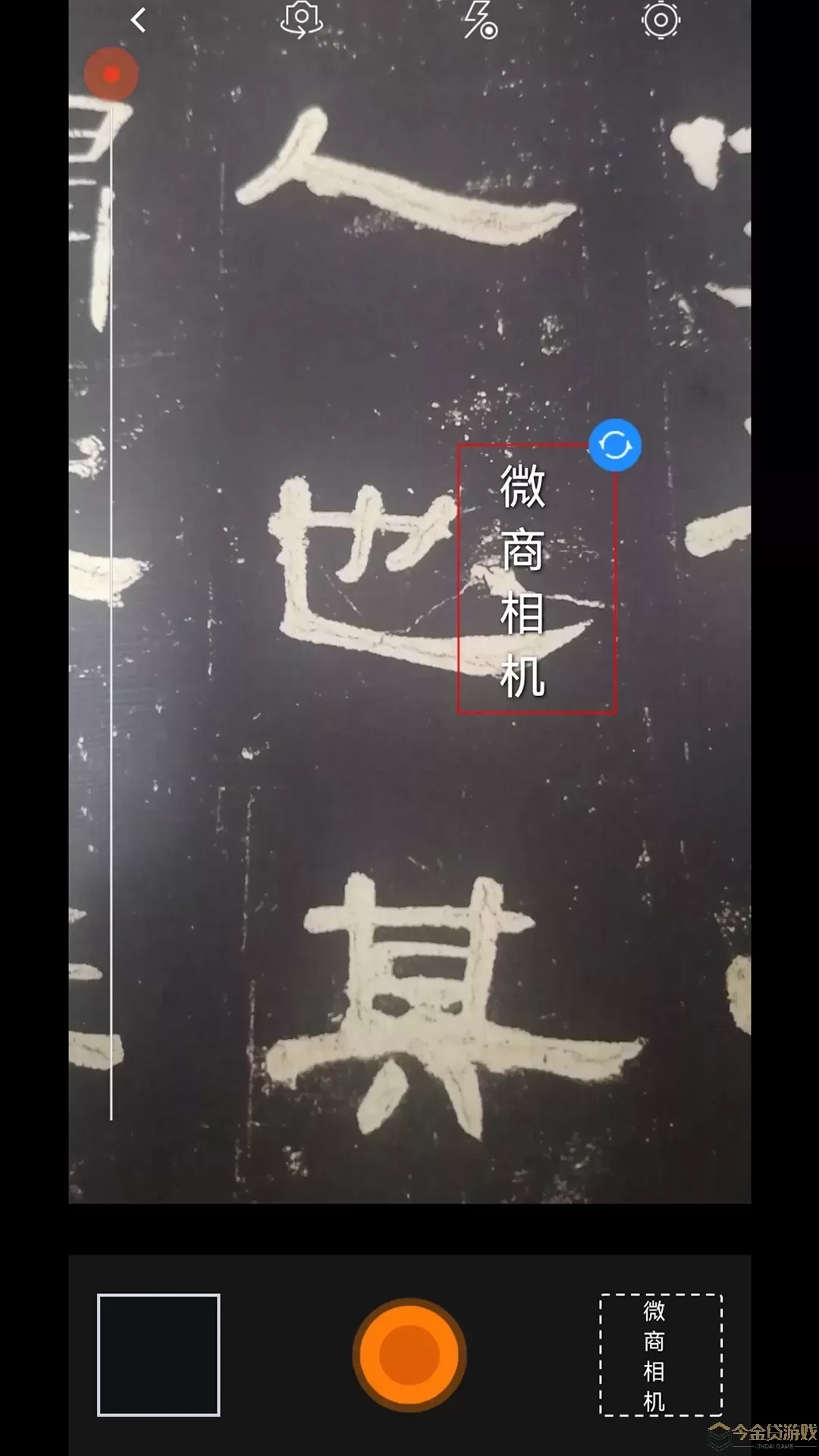 微商相机最新版本下载