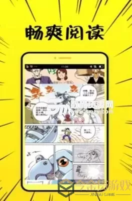 万花筒漫画安卓版最新版