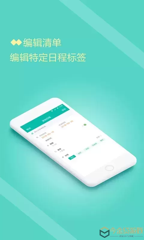 计划清单app最新版