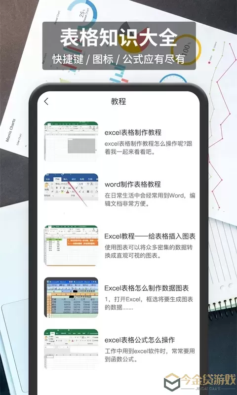 xlsx表格平台下载