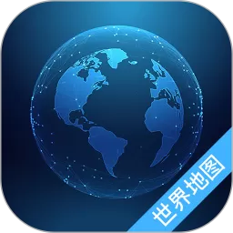 奥维世界地图正版下载