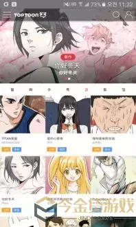 漫画腿正版下载