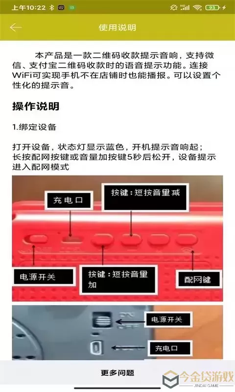 收款提示器下载最新版