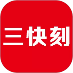 三快刻外卖下载app