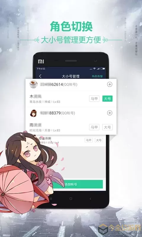 天刀助手官网版app