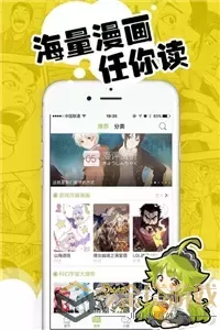 惊悚漫画官方版下载