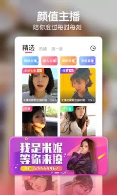 147秀场免费版下载